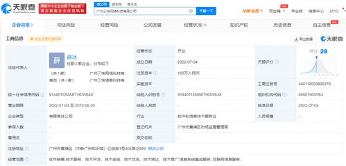 美團(tuán)在穗新設(shè)兩家公司，強(qiáng)化信息系統(tǒng)集成服務(wù)布局