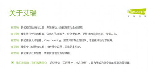 2020年中國5G云VR研究報告 技術(shù)融合驅(qū)動下的產(chǎn)業(yè)機遇與挑戰(zhàn)